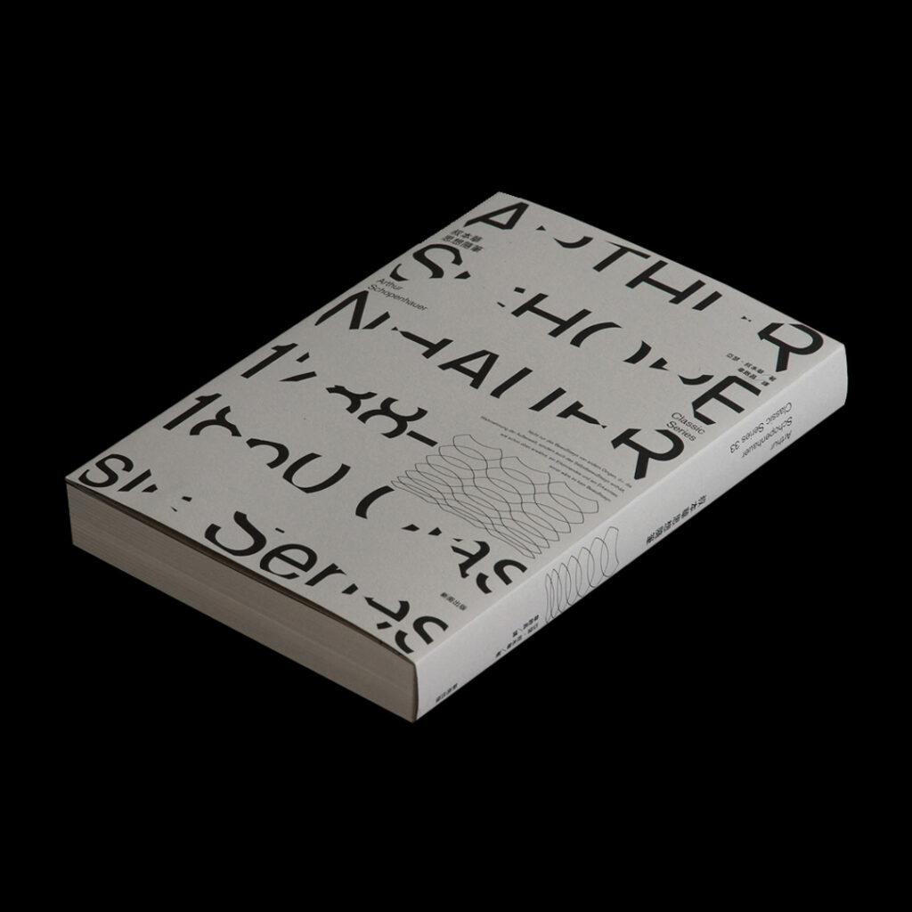 Tsai Chia-Hao - Another Graphic | Archive of graphic design focused on typographic treatment | graphic design inspiration